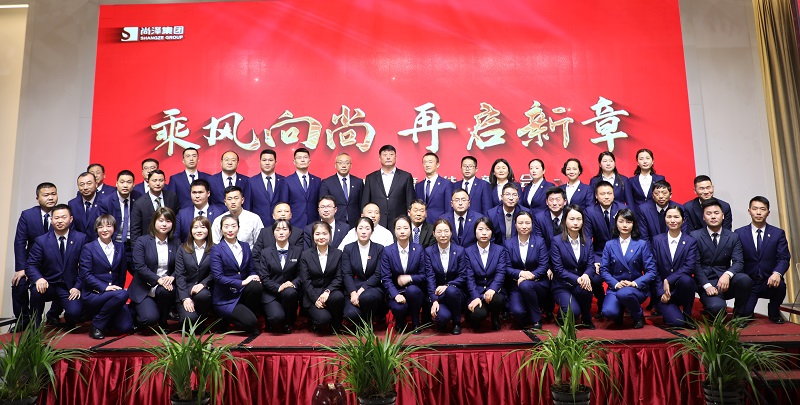 “乘風(fēng)向尚 再啟新章”尚澤集團2021年度總結(jié)表彰大會圓滿召開！