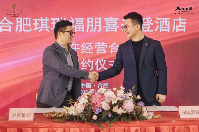 合肥琪瑞飲食服務(wù)有限公司與萬(wàn)豪國(guó)際集團(tuán)公司正式簽約